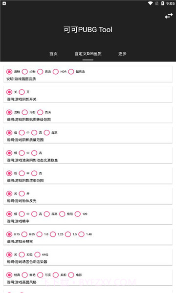 可可画质包截图3