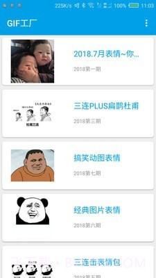GIF工厂截图4 GIF工厂截图4