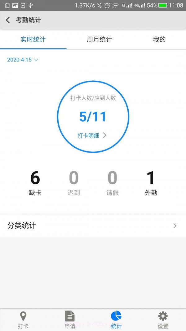 商学宝截图4