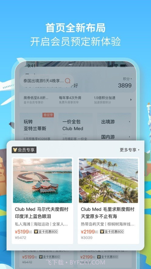 复游会截图2 复游会截图2