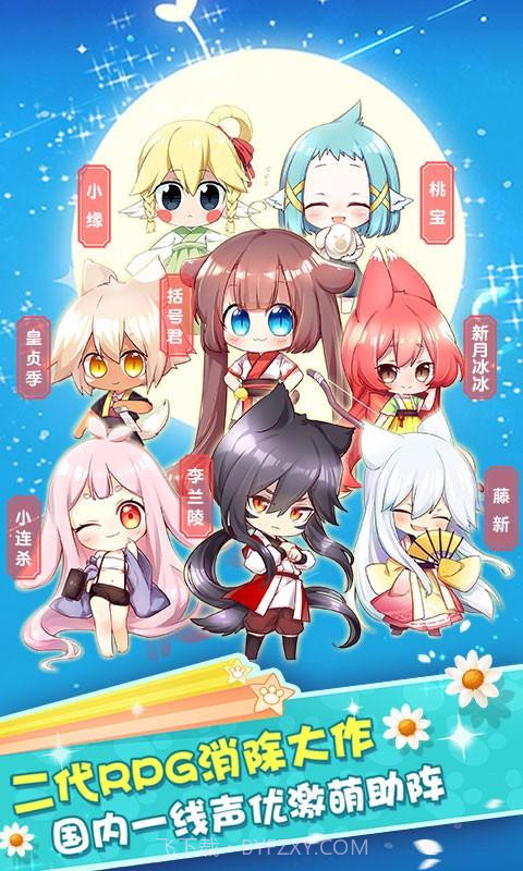 猫之茗消消乐截图1