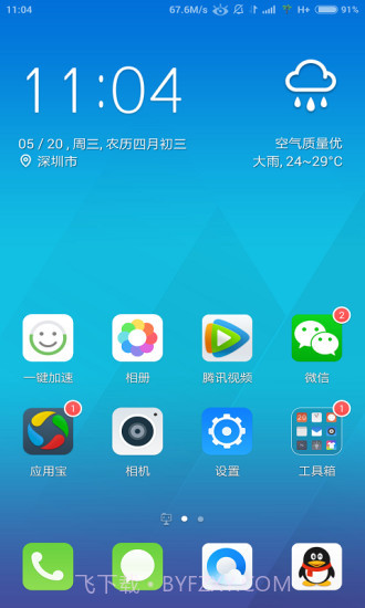 QQ桌面下载(手机桌面替换软件)V6.0.2 手机简化版截图1