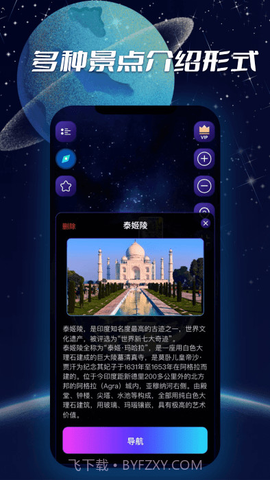 3d实景导航地图截图1