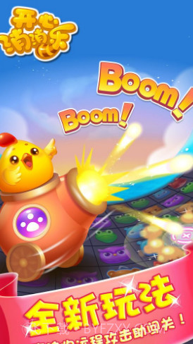 开心消消乐无限精力截图3 开心消消乐无限精力截图3