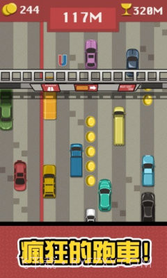 狂野高速路截图2