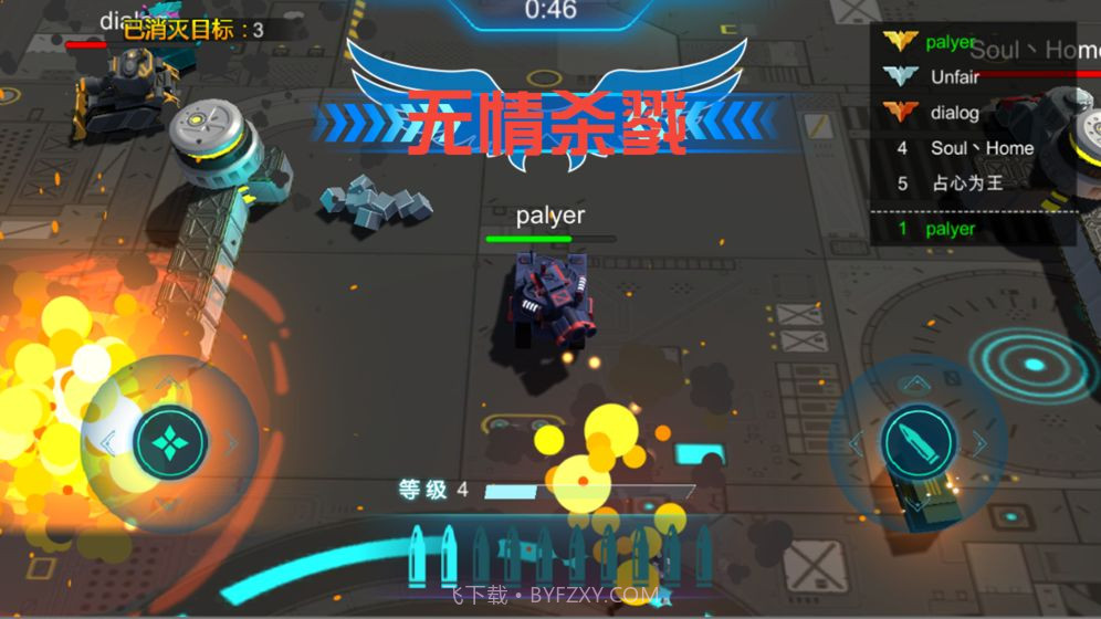 坦克风暴官网版截图3