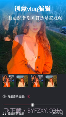 视频编辑器助手截图4 视频编辑器助手截图4