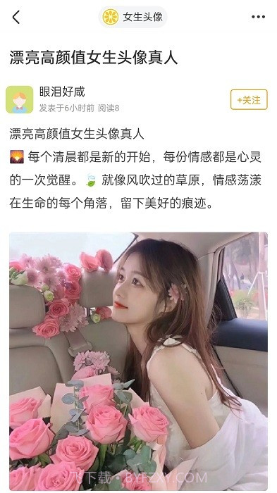 果橙头像壁纸截图3 果橙头像壁纸截图3