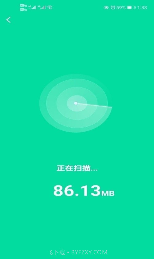 自在连WiFi截图3