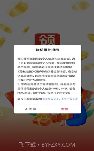 领返网截图3 领返网截图3