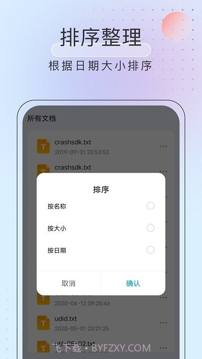 黑马优化卫士截图3