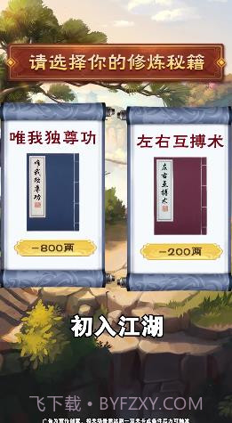 师妹选择器截图1 师妹选择器截图1