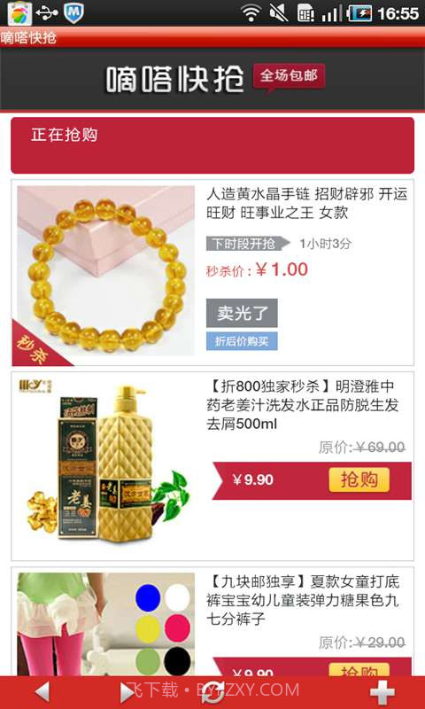 手机团购大全截图4