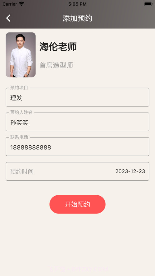 托尼自由约截图2