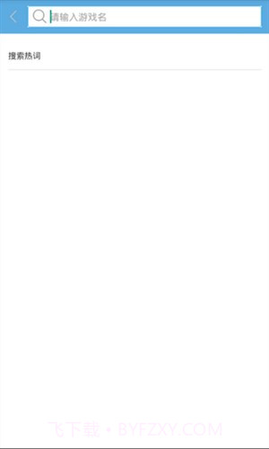 哩咕游戏盒截图2