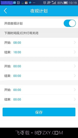 foscam摄像头截图5