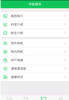 北京市密云区医院截图2 北京市密云区医院截图2