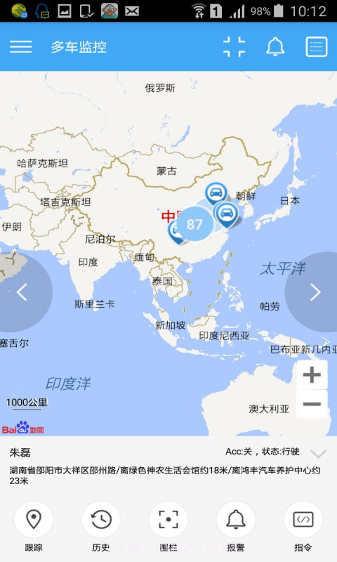 爱查车截图2 爱查车截图2