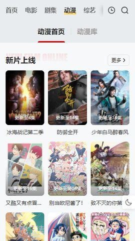 freeok影视投屏截图3 freeok影视投屏截图3