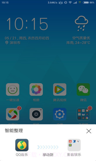 QQ桌面下载(手机桌面替换软件)V6.0.2 手机简化版截图3