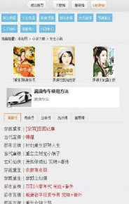 书包网v2.0.1截图2 书包网v2.0.1截图2