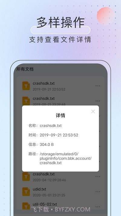 黑马优化卫士截图2