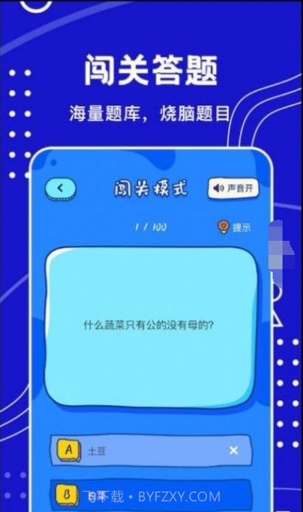 天天搞笑段子截图1