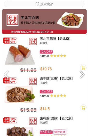 FreshGoGo(freshgogo优鲜购)V2.3.8 安卓中文版截图1