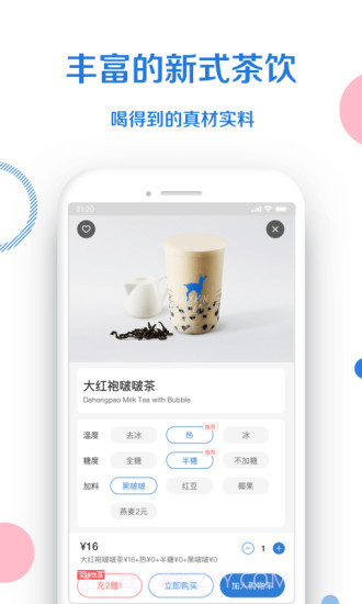 小鹿茶截图2
