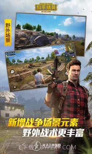 吃鸡雷达辅助截图2 吃鸡雷达辅助截图2