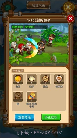 和平风小镇截图3