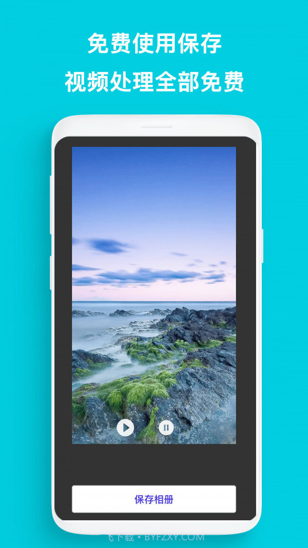 去水印帮截图4 去水印帮截图4