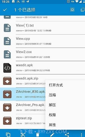 FM文件管理器截图3