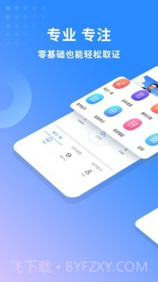 系统分析师题库截图1