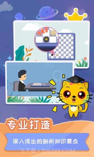 少儿国际跳棋教学合集截图2 少儿国际跳棋教学合集截图2