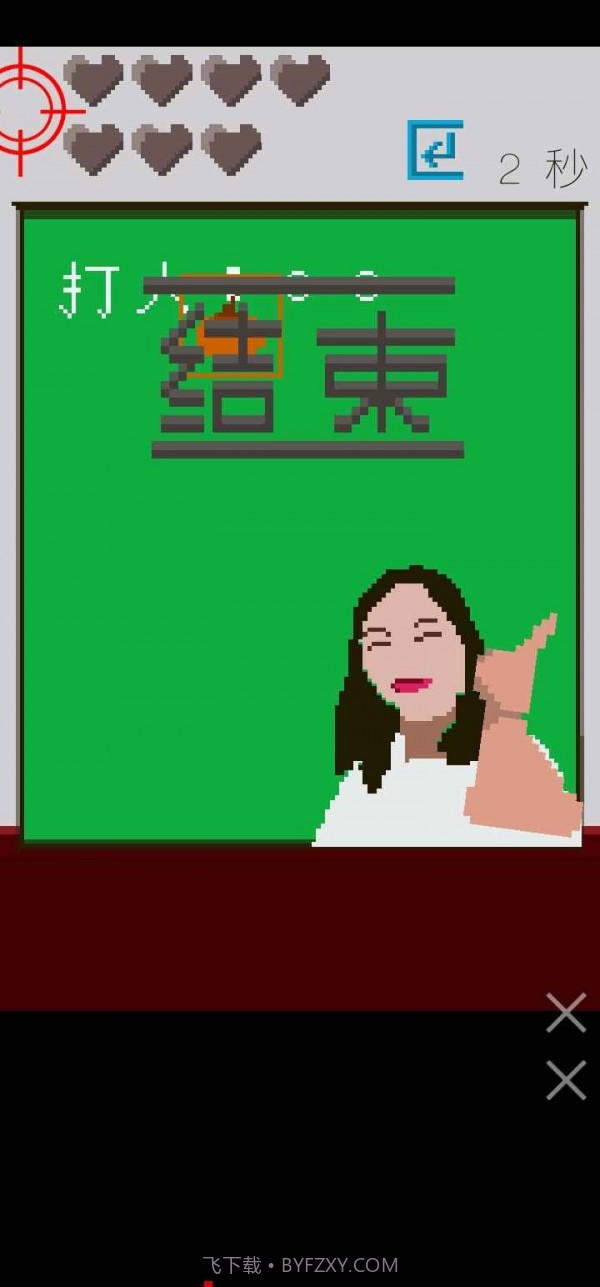 猿辅导打枪法截图2 猿辅导打枪法截图2