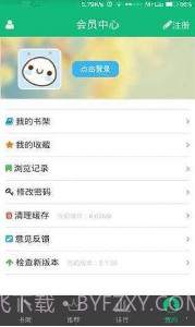 书包网v2.0.1截图3 书包网v2.0.1截图3