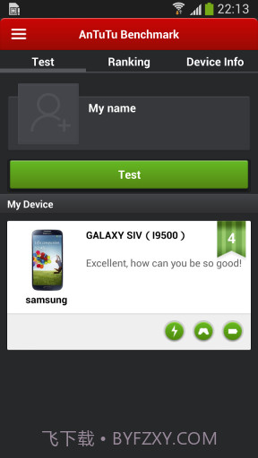 安兔兔手机评测截图2 安兔兔手机评测截图2