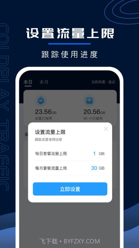 超强WiFi卫士截图2 超强WiFi卫士截图2