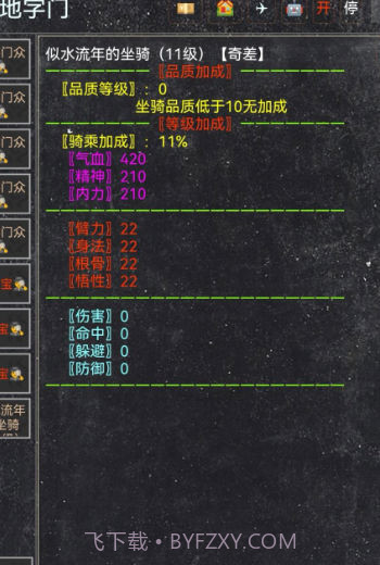 夺宝新篇截图2 夺宝新篇截图2