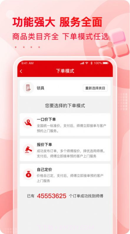 小象班班截图2 小象班班截图2