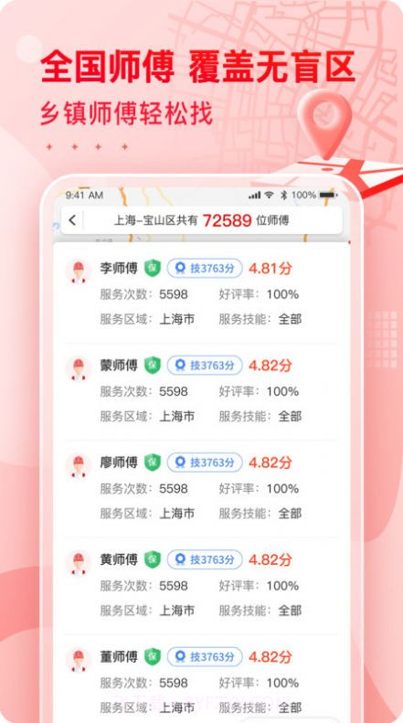 小象班班截图1 小象班班截图1