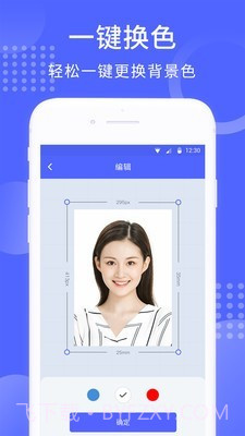 手机证件照截图3