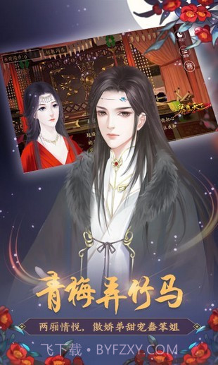 琴覆天下截图2 琴覆天下截图2