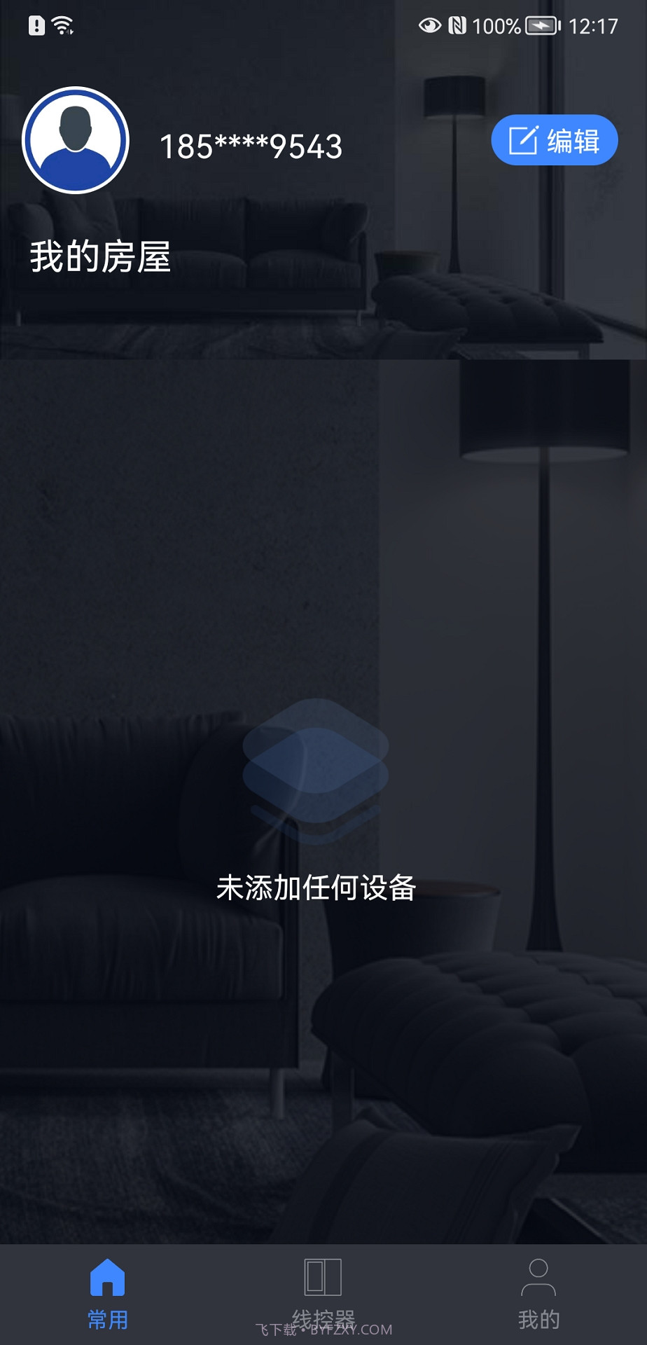 宏云智家截图3 宏云智家截图3