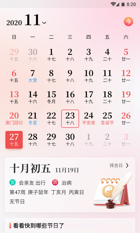 凤凰天气预报截图2 凤凰天气预报截图2