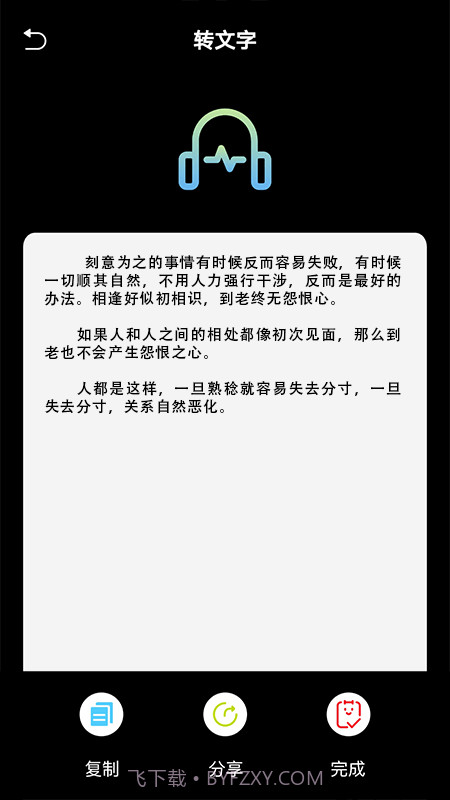 语音翻译文字app截图3