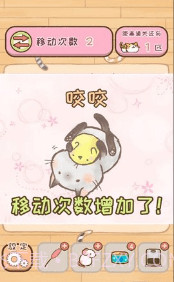 挪猫截图2 挪猫截图2