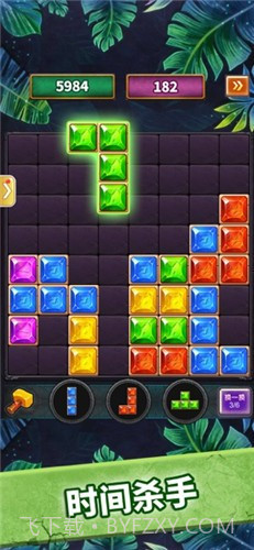 俄罗斯大消除截图1