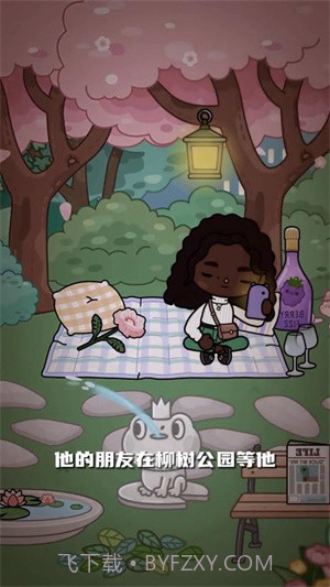 托卡世界柳树公园截图4